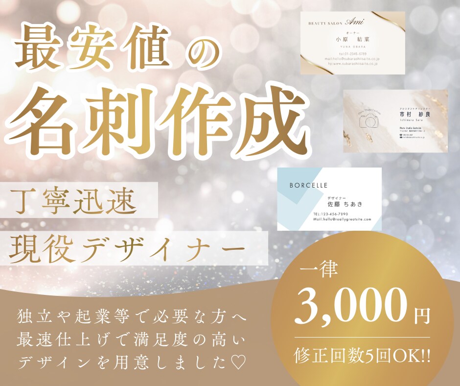 名刺　最速で制作いたします 【最安】起業や独立などこれからお名刺が必要な方へ イメージ1