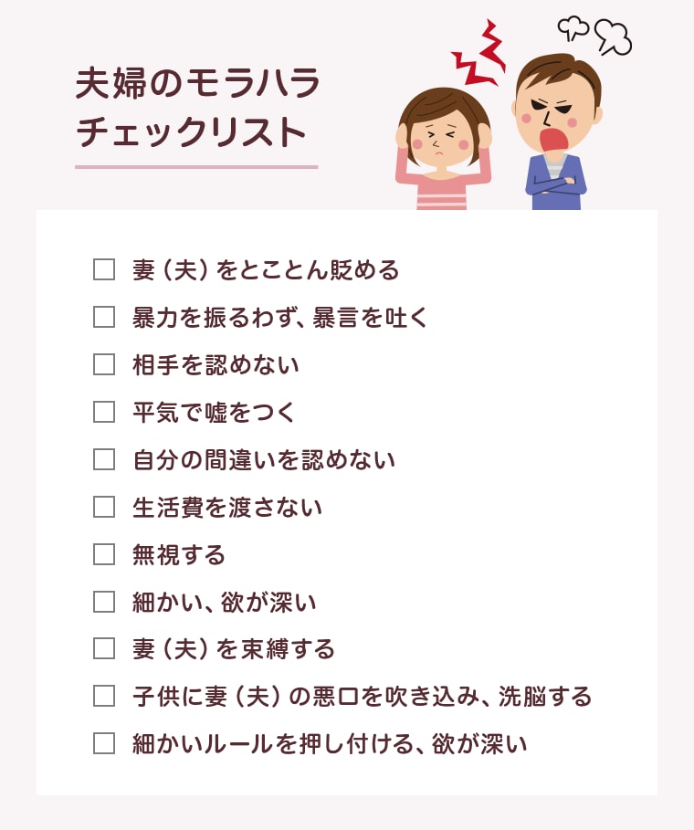モラハラ旦那のお悩み聞きます 精神的DV旦那と10年間いた私。苦しみ、悲しみ、共感できます イメージ2
