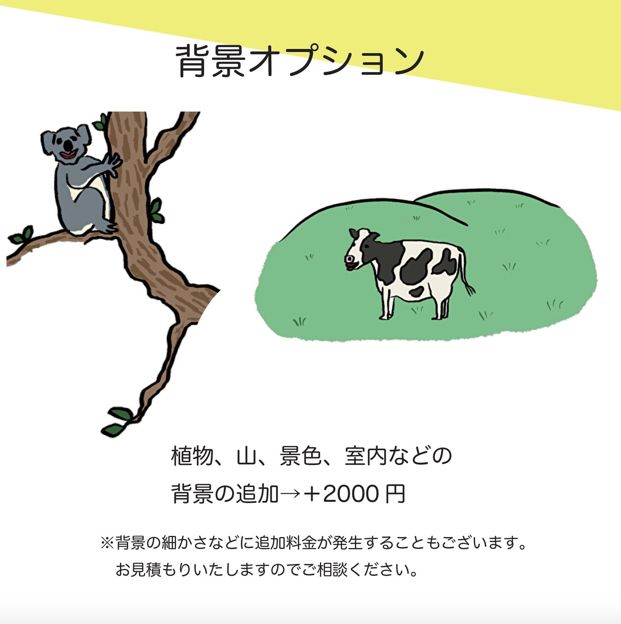 商用利用可！ゆる〜い動物イラスト描きます 資料、HP、ブログの挿し絵に！ゆる〜い動物イラスト描きます！ イメージ4