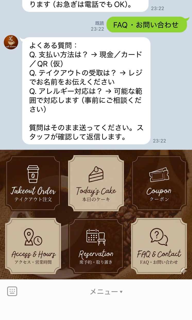 飲食店の公式LINE整備します 60分でリッチメニューと自動応答完成 イメージ7