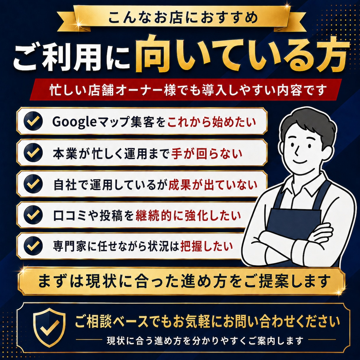 MEO対策｜Googleマップで集客サポートします Googleマップ上位表示の施策を対抗で運用サポート！ イメージ7
