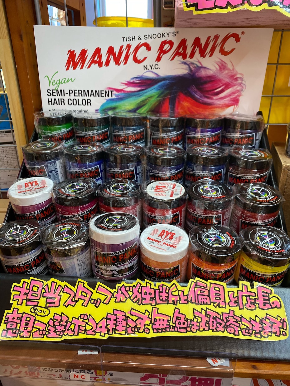 目立ちやすく一目でわかるPOPを作成します ヴィ●ヴァン風！？クスッと笑えるド派手なPOP！！ イメージ2