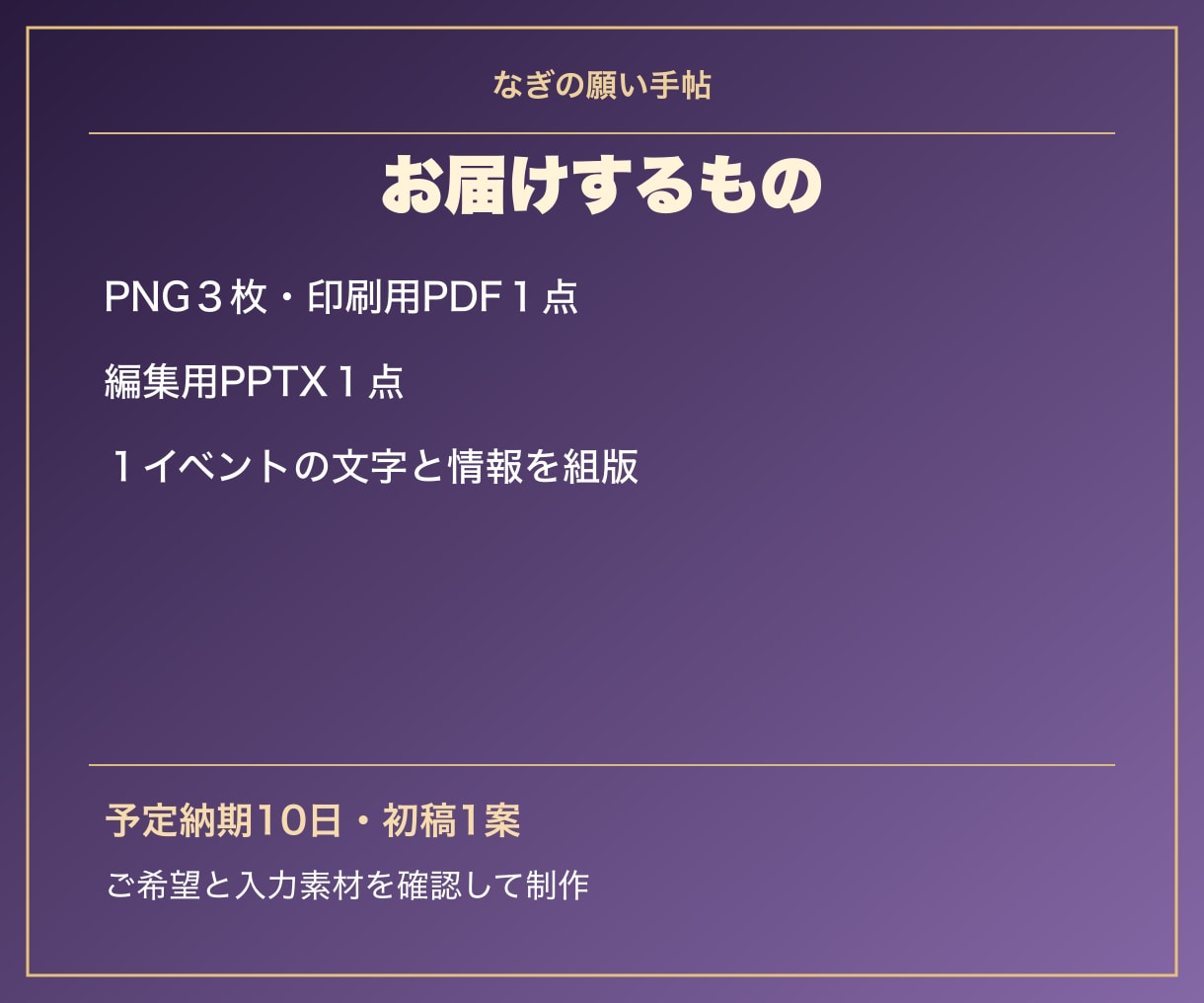 月と星の招待状と飾るボードを制作します 招待状・会場ボード・お礼カードの3点 イメージ2