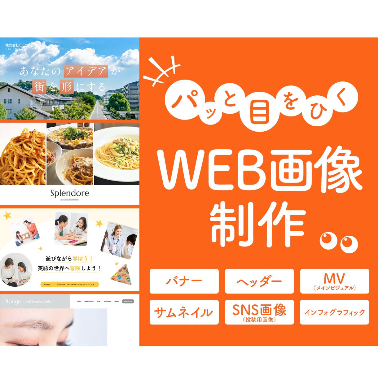 MV・バナー・サムネイル・WEB画像制作します パッと目をひく高品質なデザインお任せください！ イメージ1