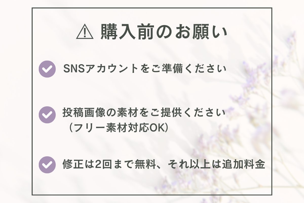 現役マーケターがSNS運用代行をいたします SNSの投稿・運用をサポート！Instagram、Xも！ イメージ5