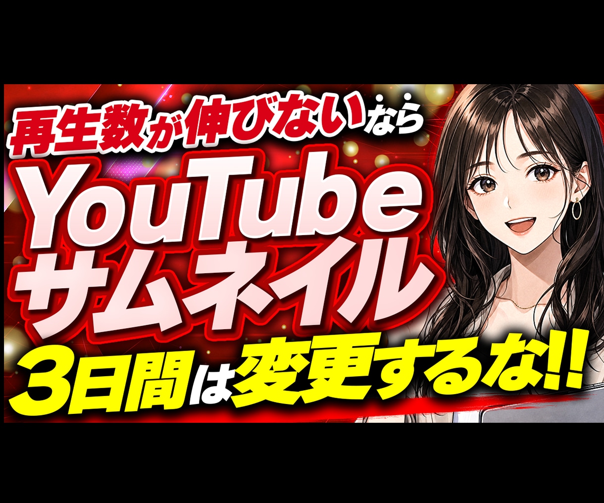 YouTubeサムネイル制作します 目を引くだけじゃなく、内容まで伝わる1枚制作します イメージ4