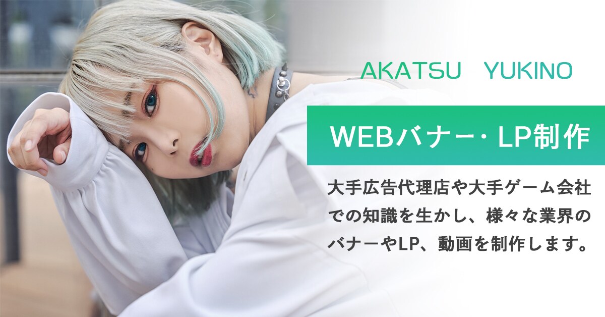 商業バナーから個人で使うバナーまで制作できます 全業界対応可能。美容/金融/ゲーム/通販など イメージ1