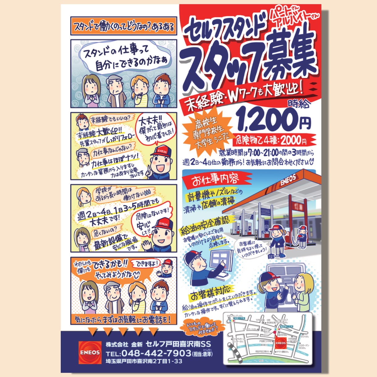原稿あり向け！セミオーダー手書きチラシ作成します 掲載文章をご用意いただき、過去作のレイアウトを元に制作 イメージ9