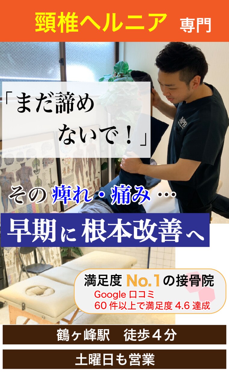 接骨院、整体院の集客に特化したHPを制作します 毎月、平均13人以上の新規の問い合わせを実現 イメージ4
