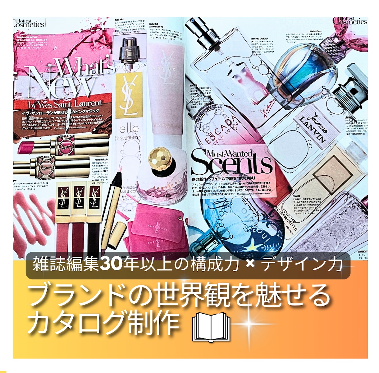 雑誌編集30年の経験で世界観あるカタログを作ります ブランドやサービスの魅力を最大限に引き出すカタログをご提案 イメージ1