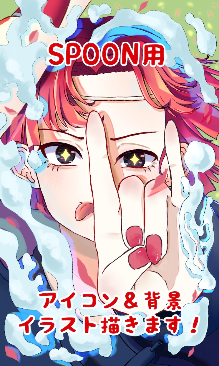 SPOON用アイコン＆背景のイラストを描きます あなただけのイラストで配信生活を華やかにします イメージ1