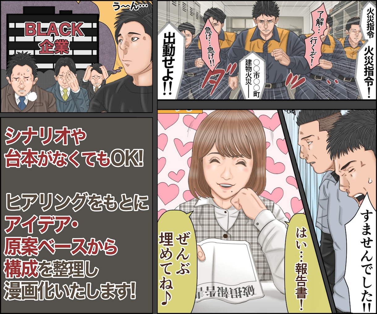 広告・PR漫画制作をパッケージ料金で承ります LP・SNS・サービス紹介など用途に合わせ構成から制作します イメージ3