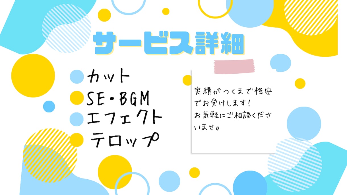 切り抜き動画作成・動画編集代行します あなたの代わりに動画編集等を代行します。 イメージ2