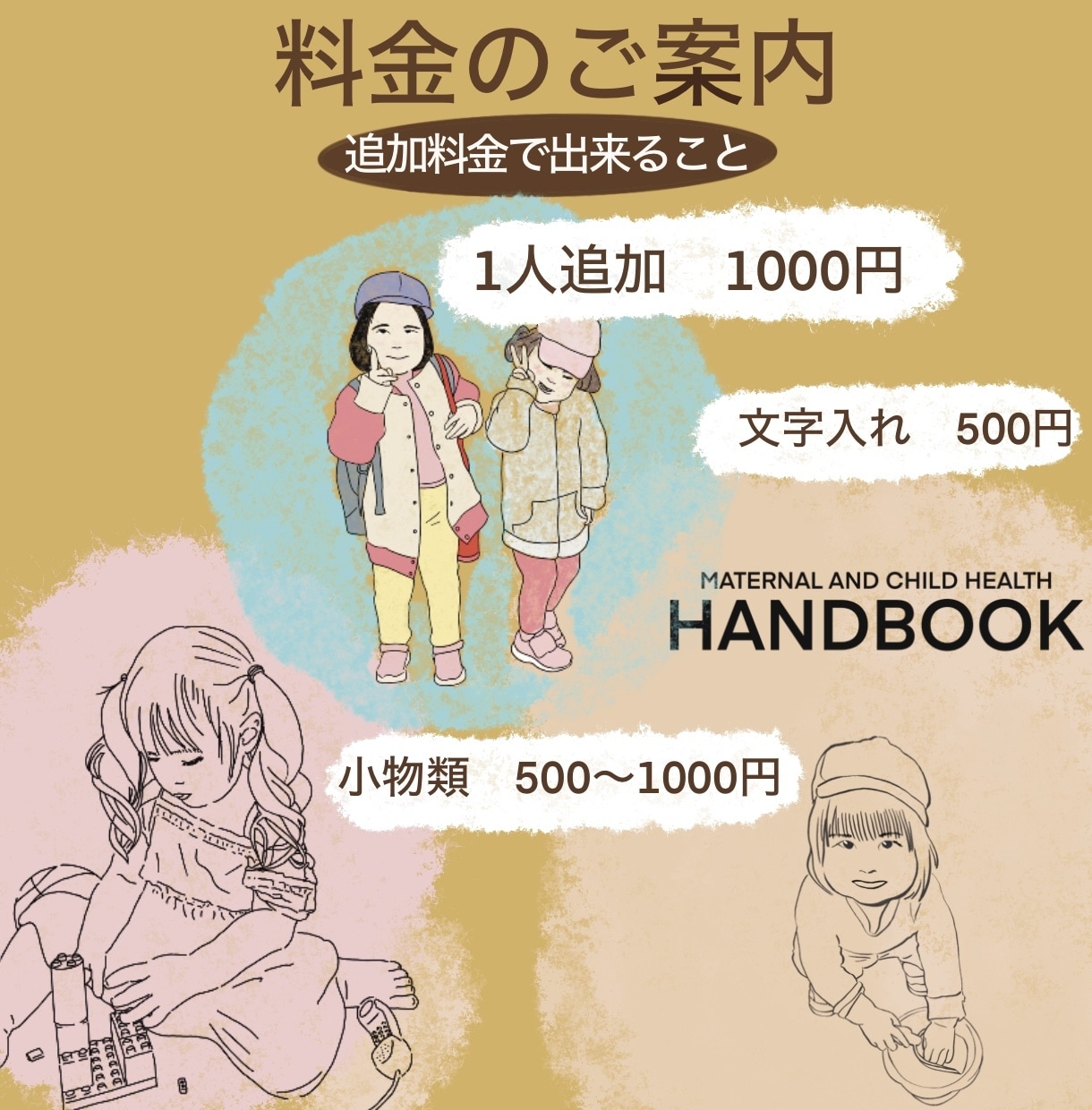 お子さま、ご家族などの線画を心こめて描きます アイコン、名刺、母子手帳カバーにイラストをご活用いただけます イメージ2
