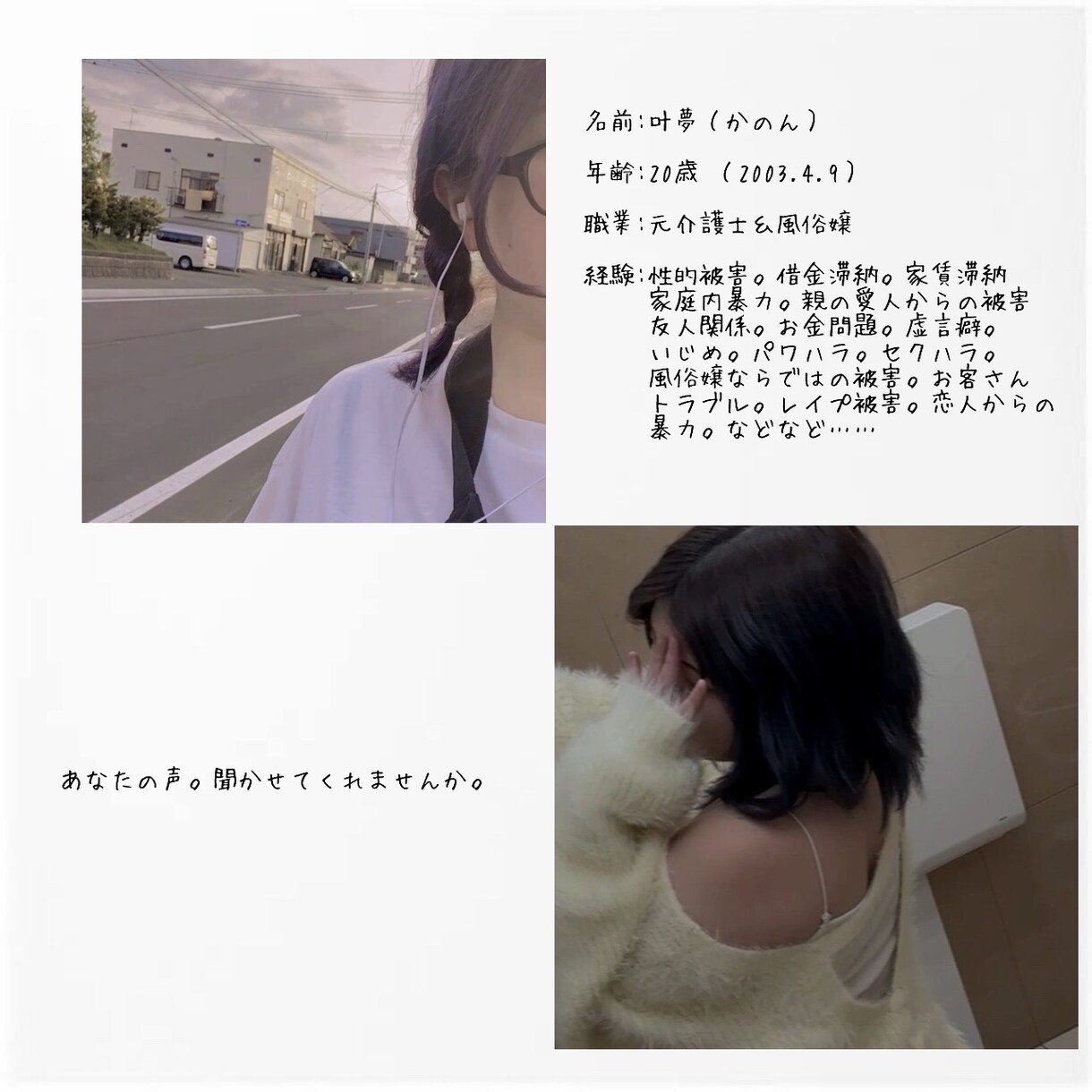 私の経験であなたの力になります 〜自分は自分〜 〜あなたはあなた〜 共感が持てる叶夢の部屋 イメージ1