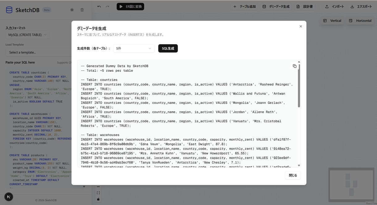 ER図＆ダミーデータ生成！DB設計ツール譲ります デモ公開中！ノーコード・ブラウザ完結のDB設計・可視化 イメージ7