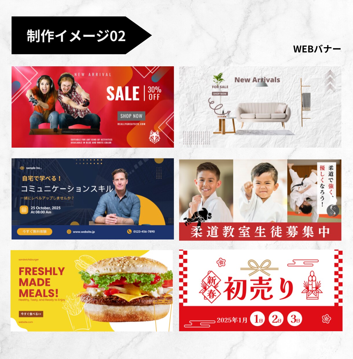 WEB画像を2500円で制作します ★修正2回まで料金内対応◎最短翌日納品◎ イメージ3