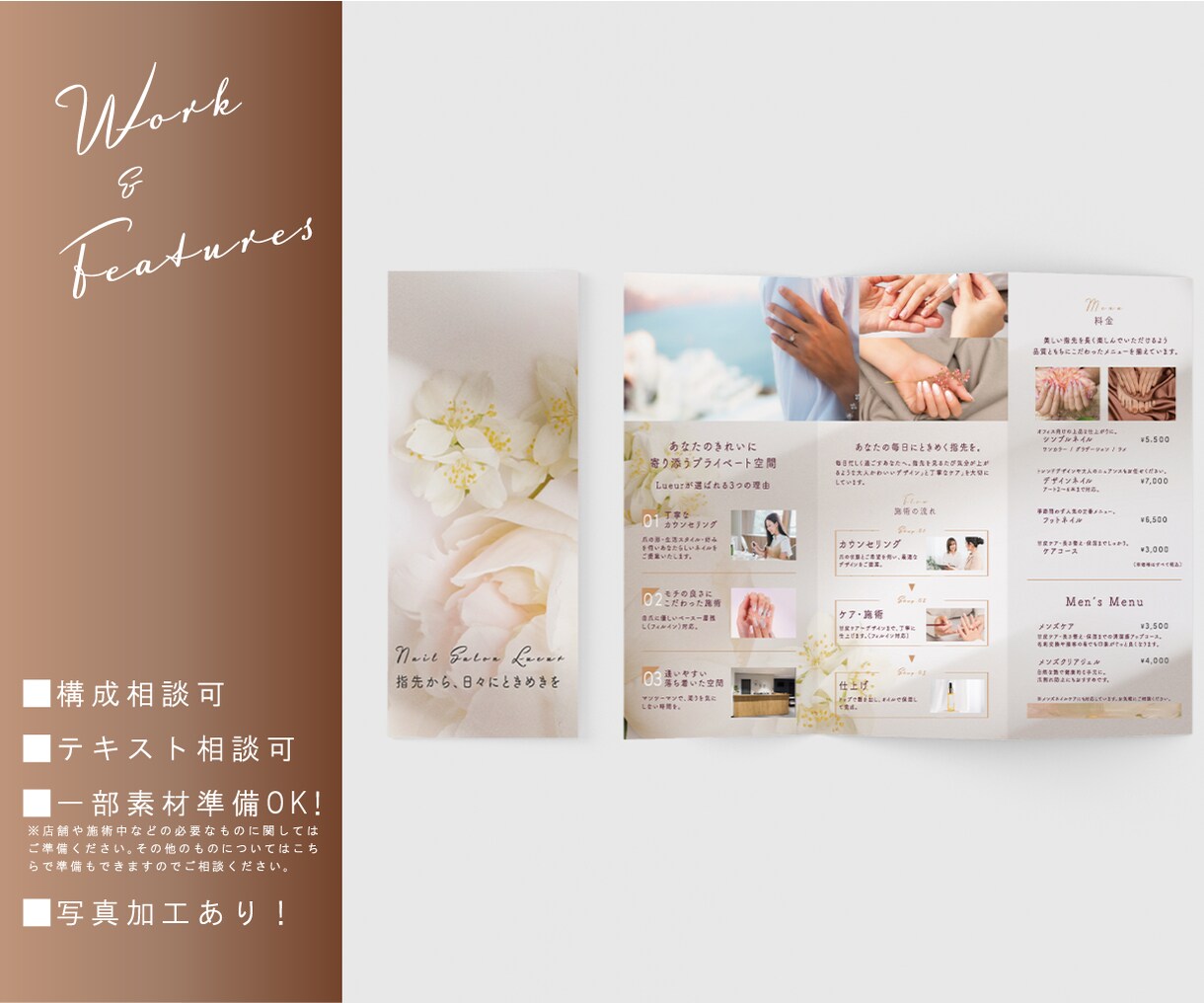 想いと世界観が伝わるパンフレットを制作します 美容サロン特化で丁寧なヒアリングで寄り添うデザイナー イメージ5