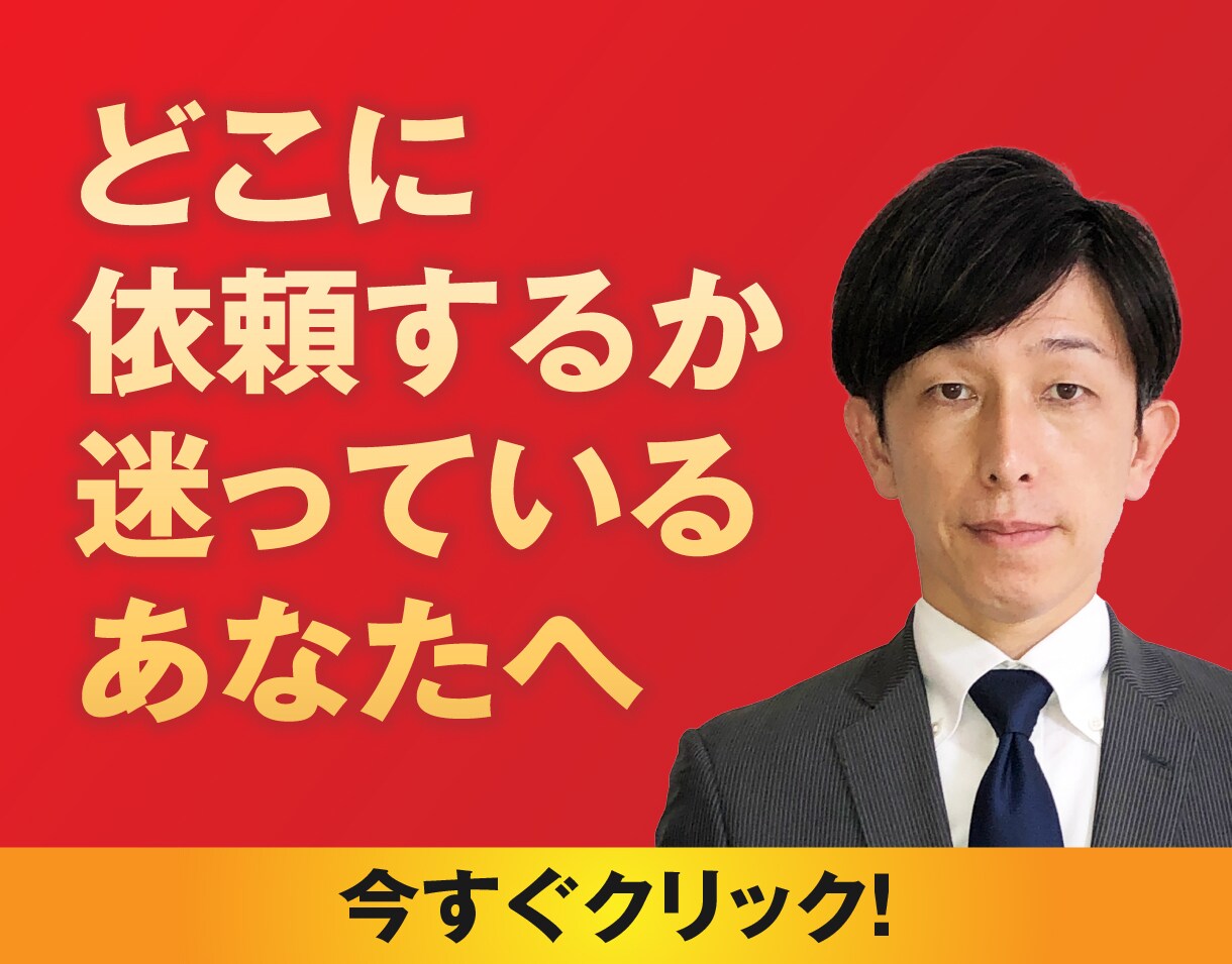 わけありで低価格で作ります LPデザイン講師がデザインします イメージ1