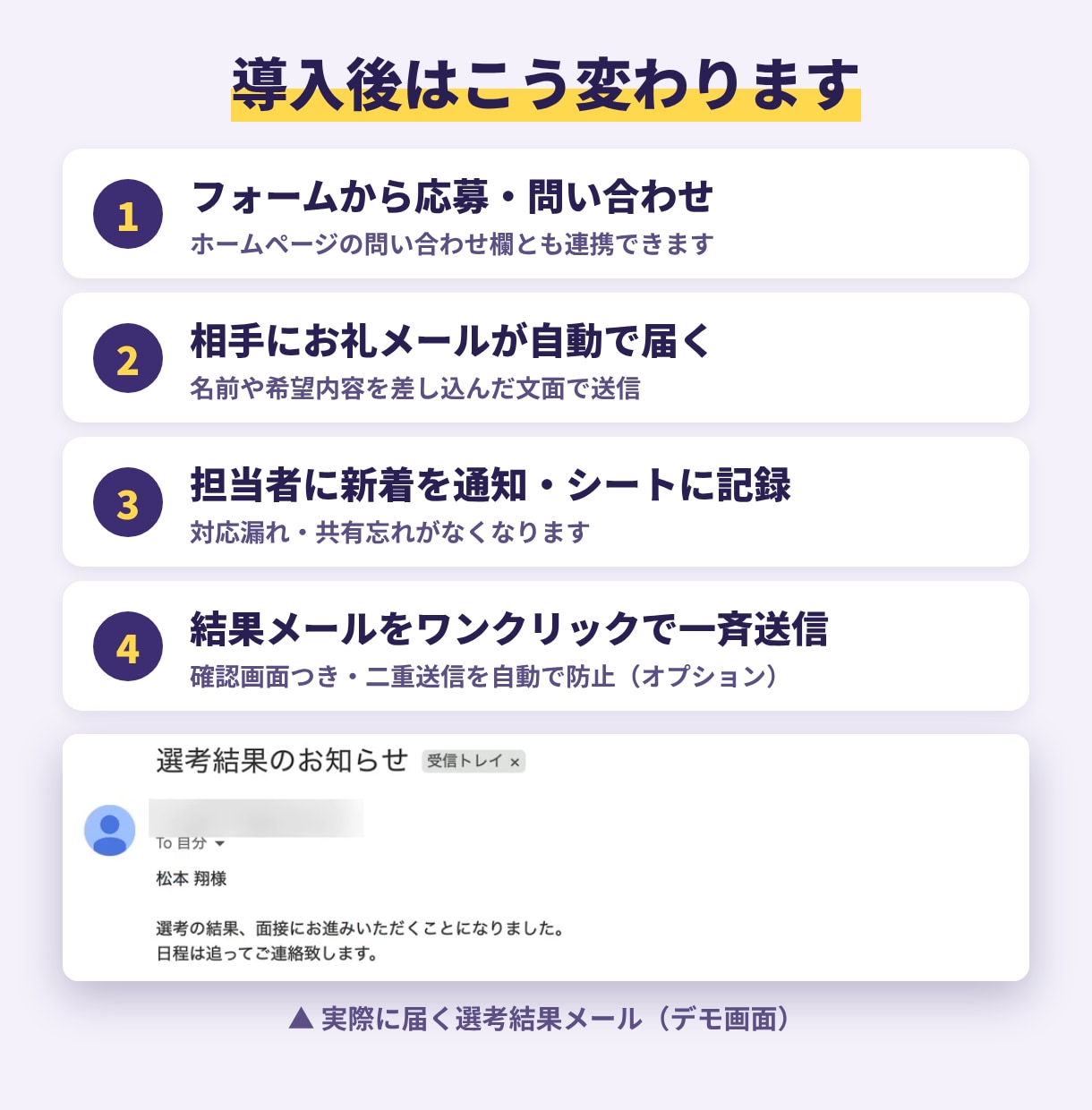 GASで応募・問い合わせの返信を自動化しますます フォーム送信→自動返信・担当者通知・記録まで仕組み化します イメージ2