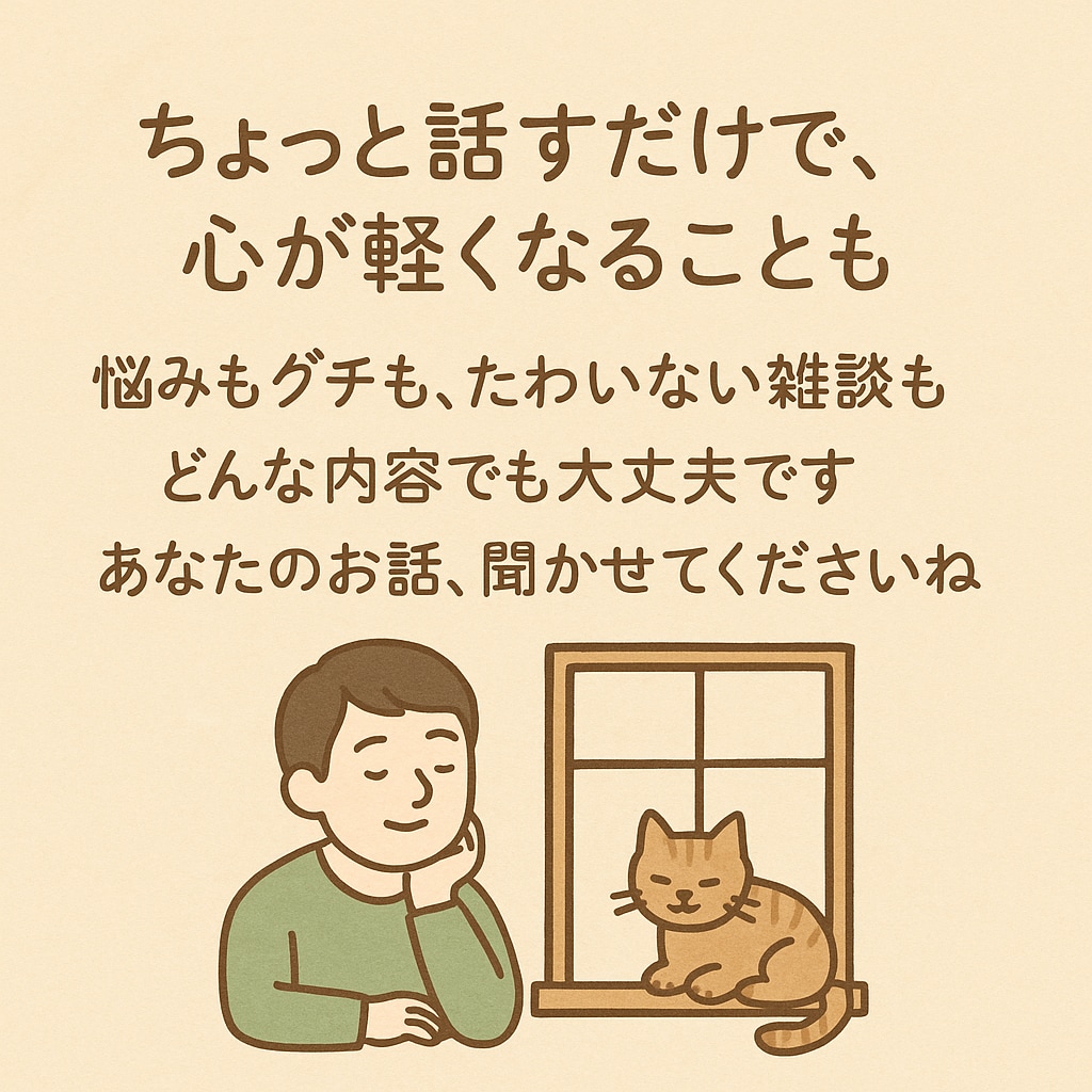 現役看護師・心の電話相談員がなんでもお話を聞きます 【愚痴・ストレス発散】とにかく吐き出したい人も、歓迎です イメージ7
