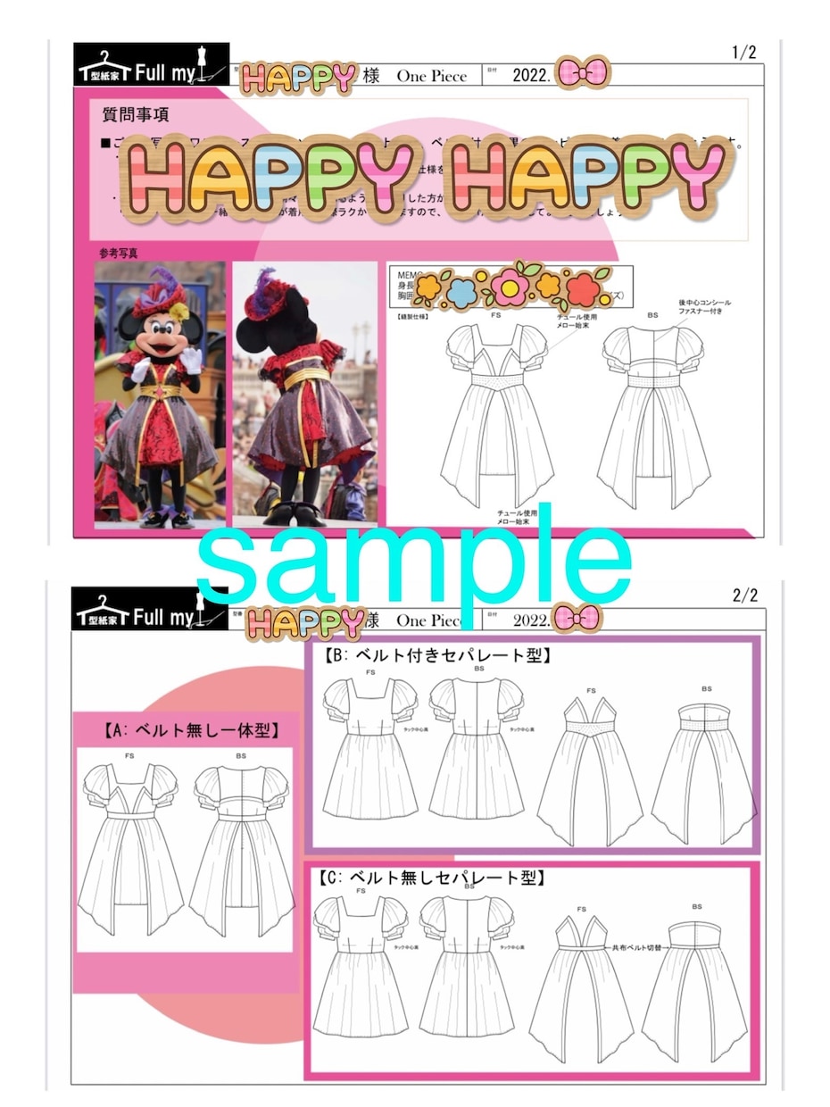 型紙オーダー承ります 綺麗なシルエット、着心地にこだわったパターンを作成します。 イメージ4