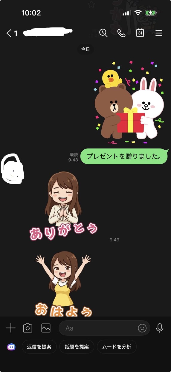 プレゼントに似顔絵LINEスタンプ作ります 写真1枚から最短3日。よく使う16文言の似顔絵スタンプに イメージ5