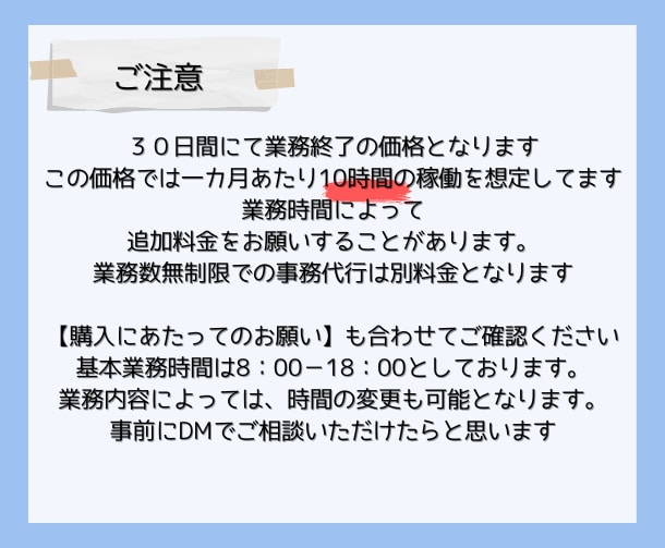 単発タスク見積OK　HSPオンライン秘書します HSP専門オンライン秘書の繊細な業務　業務効率化90%実績 イメージ3