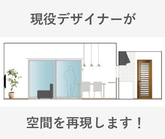 おしゃれな空間づくりをサポートします 白黒の展開図に実際の壁紙やカウンター色を加工します！ イメージ1