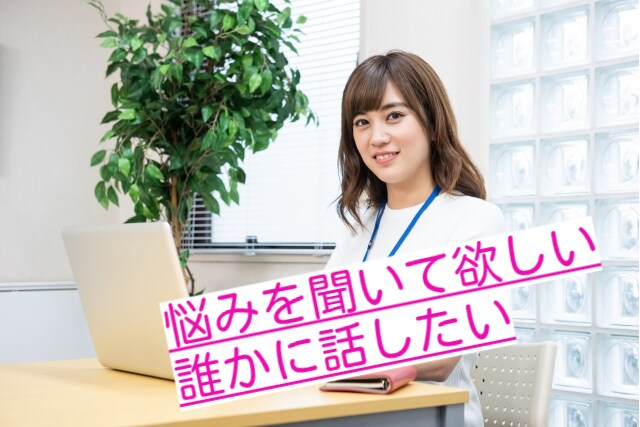 恋愛や人間関係での悩みの相談受付ています 恋愛や人間関係の悩みの根本的な解決を一緒に目指しましょう イメージ1