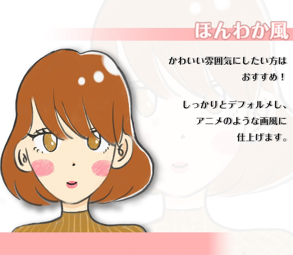 ２種類の画風のうちで、お好きなアイコンを制作します SNS／ブログ等で使えるアイコンを、画風に合わせて作成します イメージ3