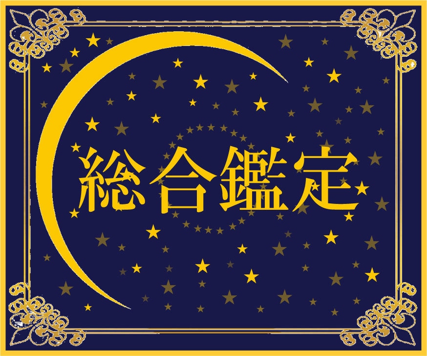 復縁の前に相性必見✅必ず必要・数値化鑑定します ❤️結果は文字⭕数字でお渡しします。✅復縁、結婚、恋愛、離婚 イメージ1