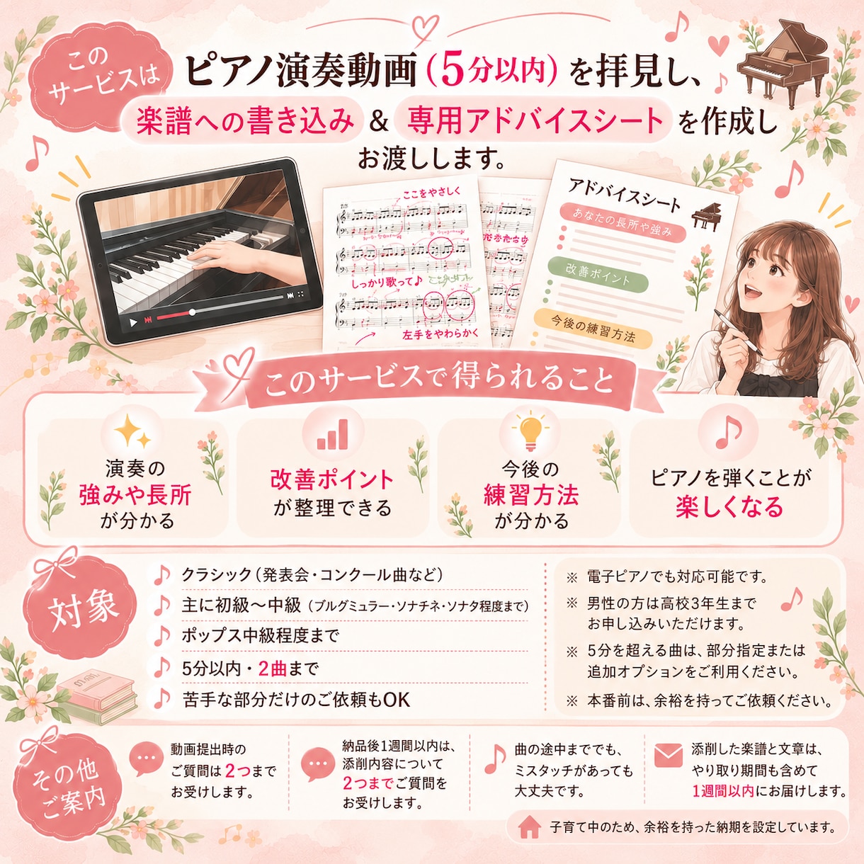 日々の練習を充実♪ピアノ演奏を丁寧に動画添削します 初心者さん大歓迎！"あなたらしい" 演奏を一緒に育てます♪ イメージ3