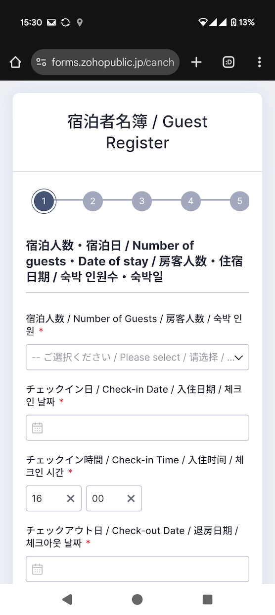 中国対応/民泊旅館向けオンライン宿泊者名簿作ります Zoho Forms|法令対応|CSV出力|個別カスタマイズ イメージ1