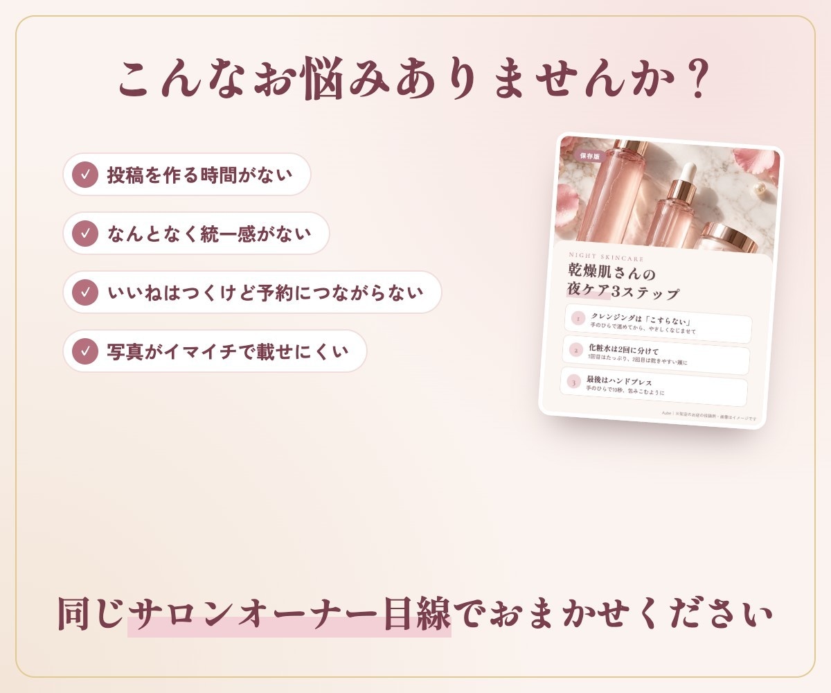 サロンのInstagram投稿画像を作ります 現役サロンオーナー｜修正無制限・5枚まで同価格！ イメージ2