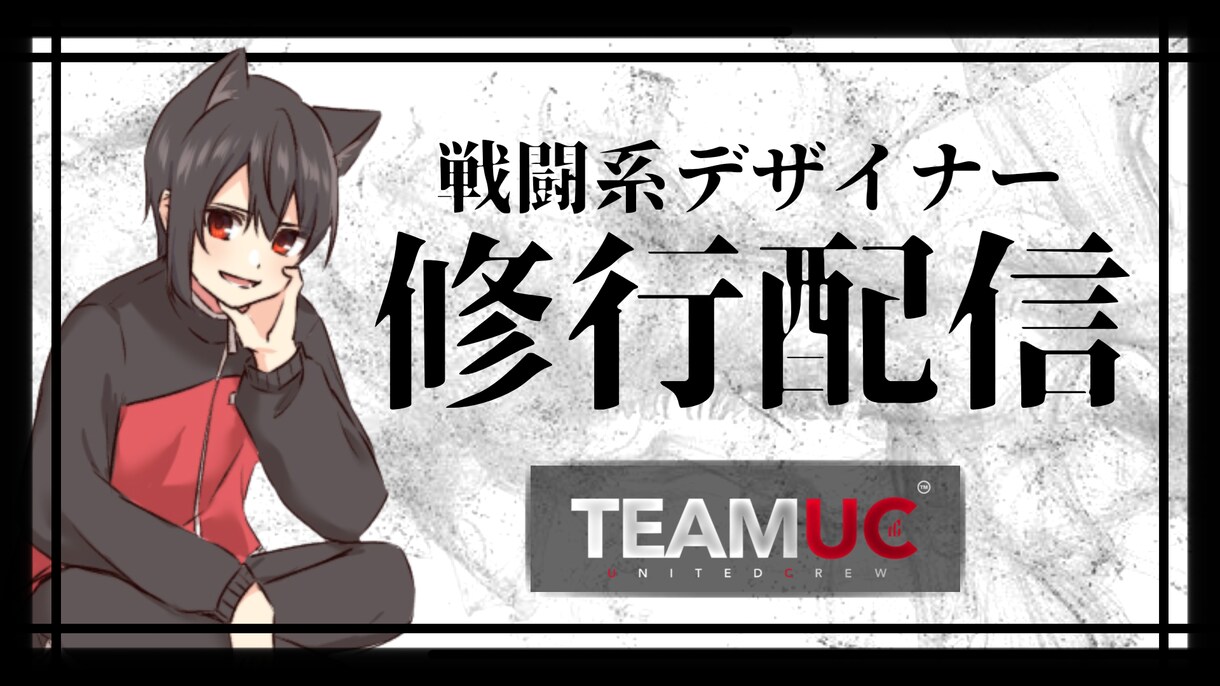 サムネイル制作を行います Yutube等の動画や配信のサムネイルを制作します。 イメージ1