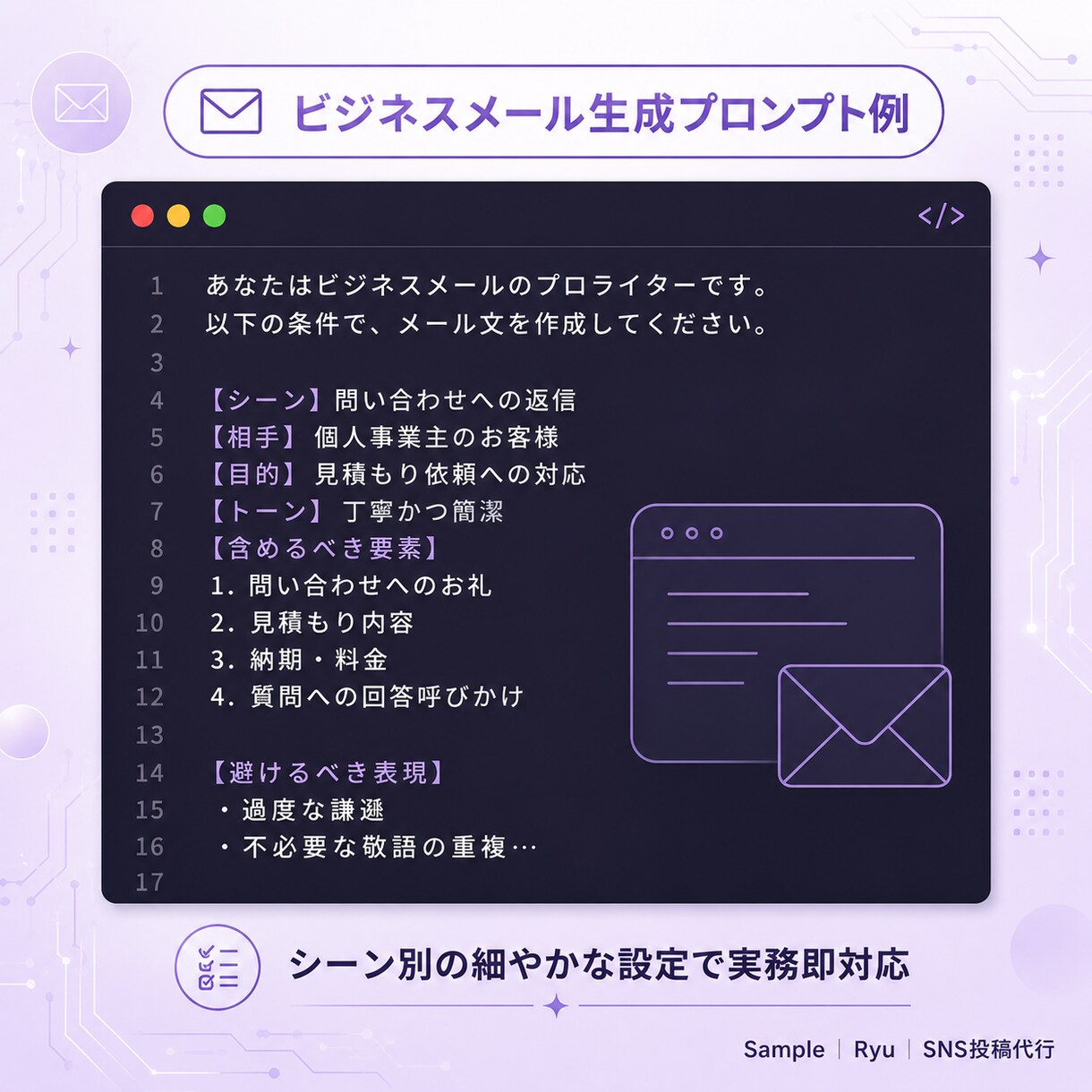 毎回使える業務用AIプロンプトを設計します 貼って埋めるだけ。指示文と運用手順をセットで納品 イメージ4