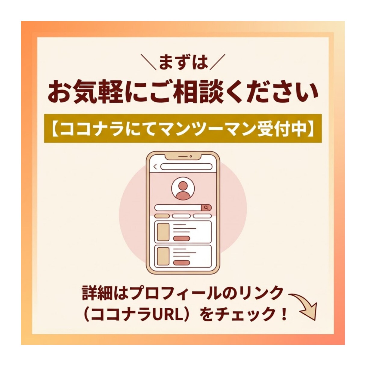 元遊び人が教えるマチアプ男の本音を見抜きます 8年の経験×1000人相談実績で男心を徹底解説 イメージ10
