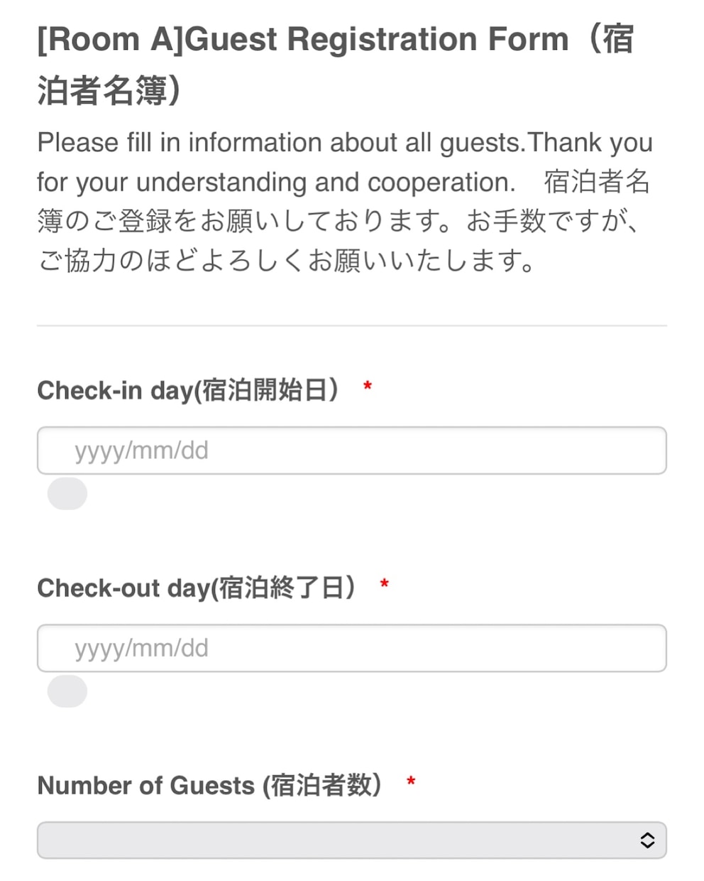 民泊・小規模宿泊向けオンライン宿泊者名簿作成します Jotform/自動エクセルとPDF化/外国人対応 イメージ2