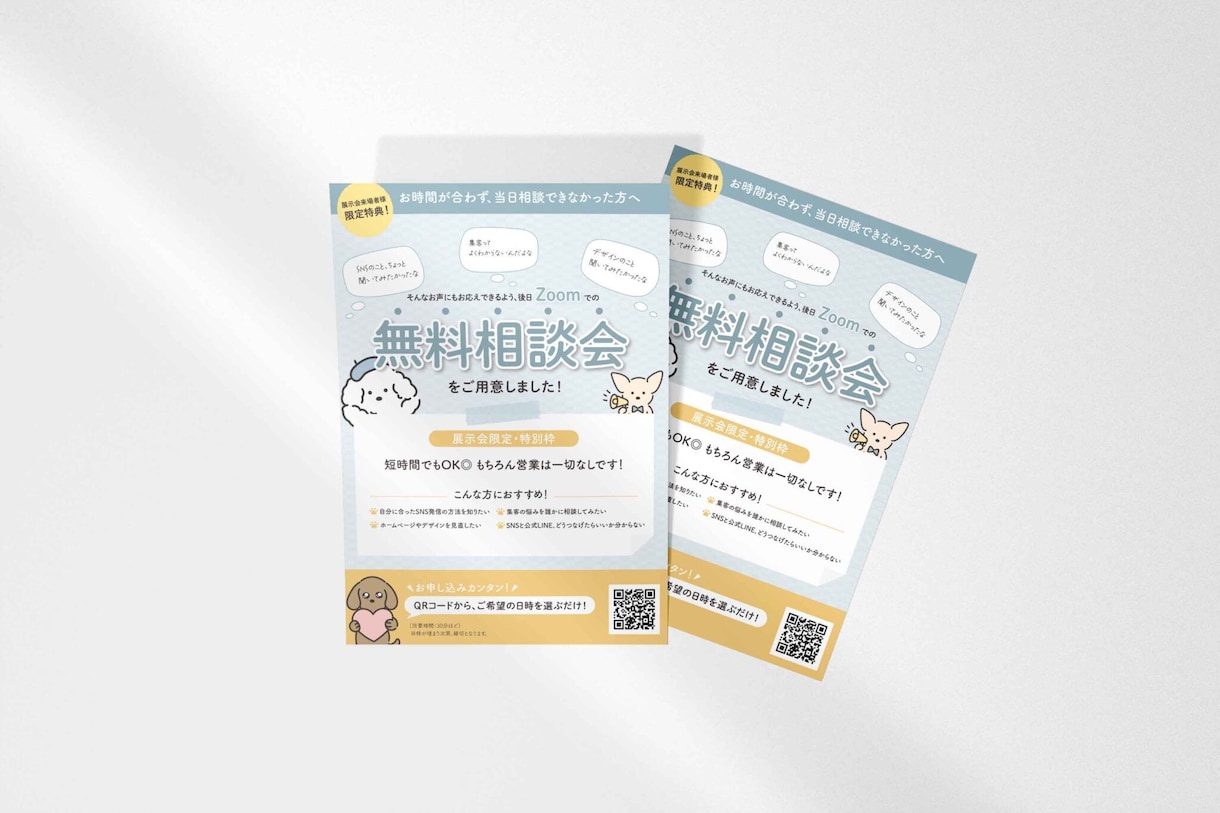 成果につなげるチラシを制作します 視線の流れを設計し、“読まれる”チラシを制作します イメージ8