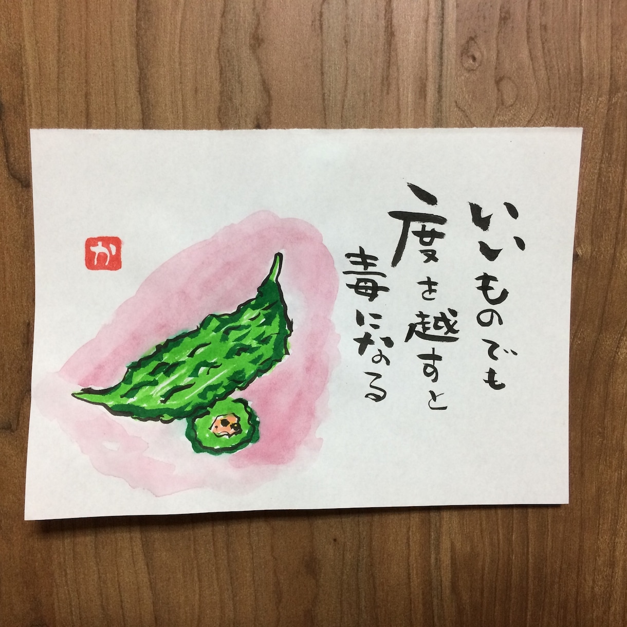 文字であなたを応援❣　筆文字でメッセージ書きます ことば/前向き/勇気/励まし/笑顔/虹色の毎日/バランス イメージ9