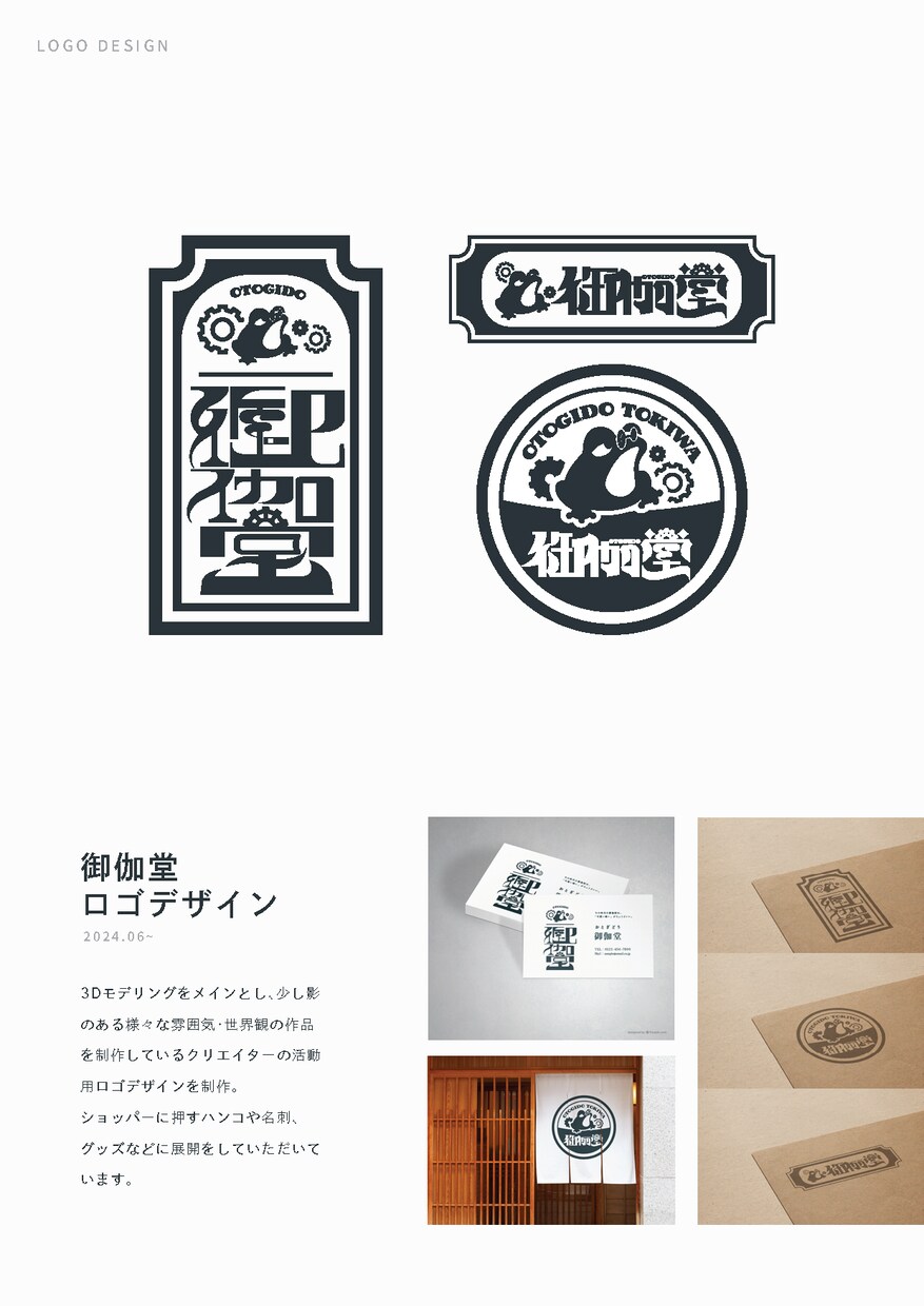 お店や会社、Vtuberさんなどのロゴを提案します イメージをお伺いしながらロゴデザインを提案します イメージ8