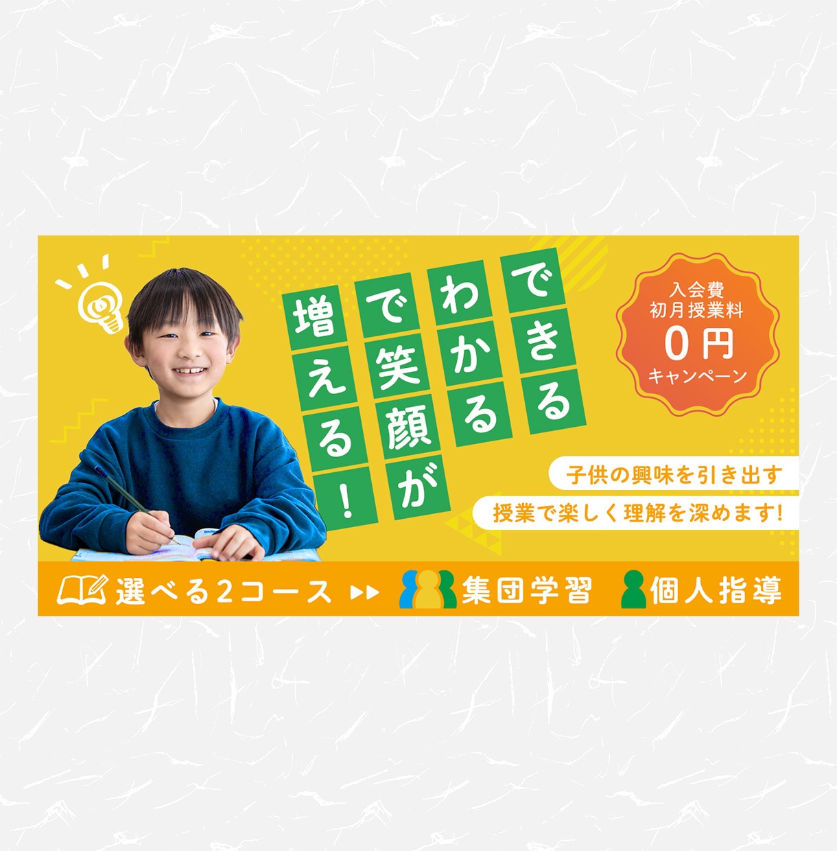 チャンスを逃さない訴求力のあるバナーをお作りします “目で見て”“頭に残る”バナーを制作します！ イメージ10