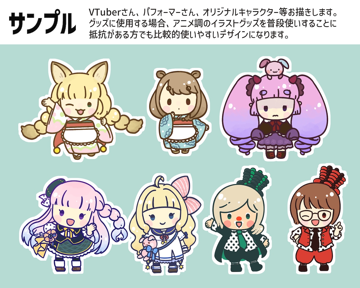 ミニキャラ・SDキャライラストを作成いたします [商用可・二次使用可]VTuberさん、パフォーマーさん等 イメージ2