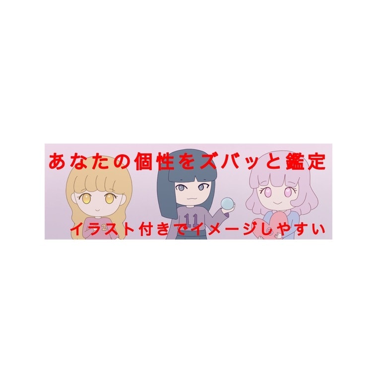 あなたの心の中にいるキャラをイメージして描きます 数秘術、マヤ暦鑑定を元にあなたのオリジナルキャラを作成 イメージ9