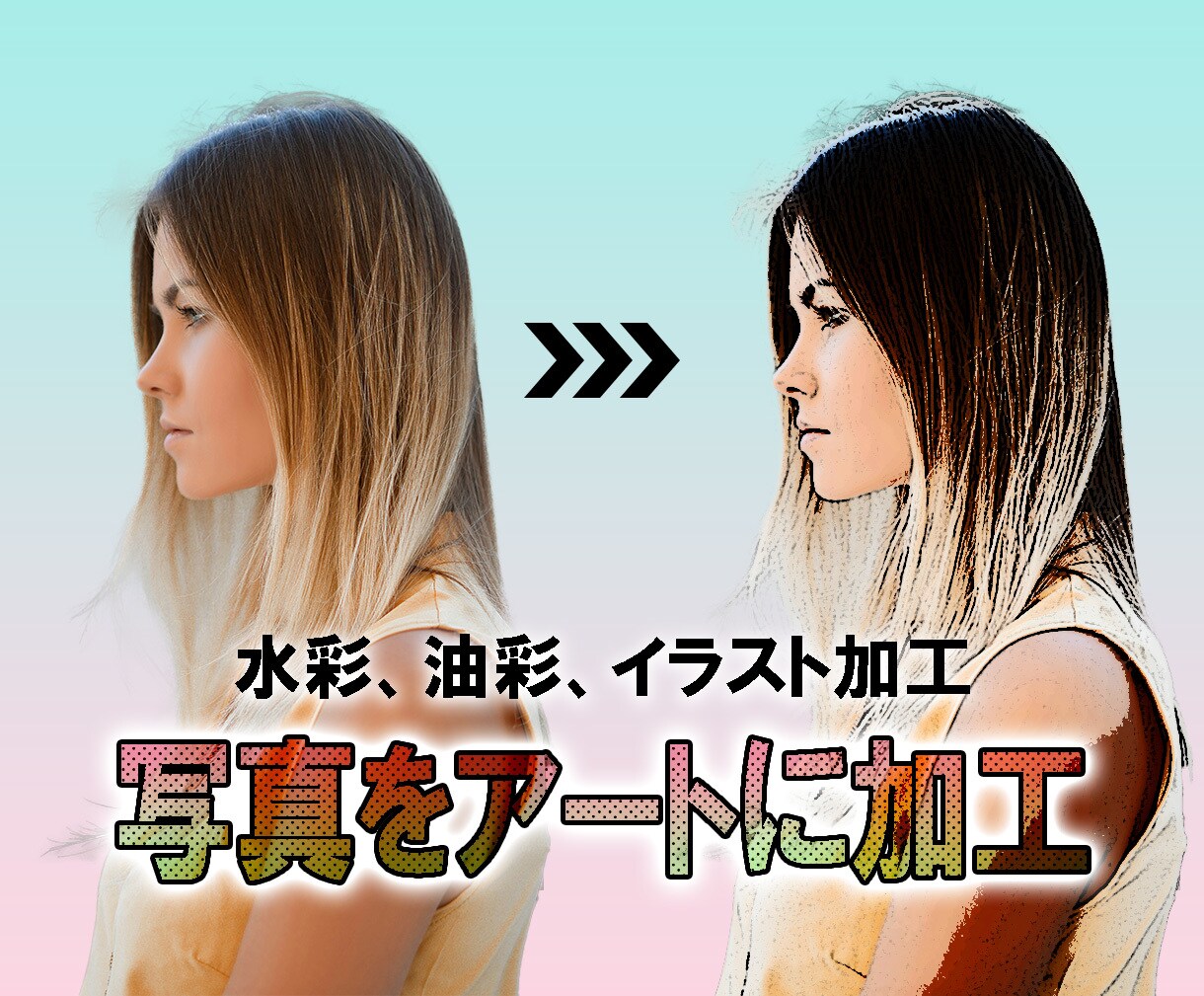 あなたの写真を合成加工いたします オシャレな画像やインパクトのある画像を作成します イメージ4