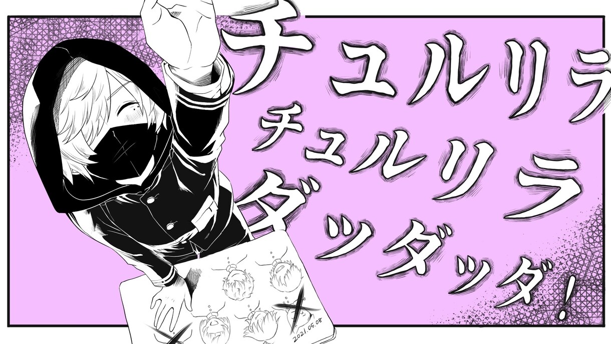 歌ってみた動画や実況動画のサムネイルを制作します 絵柄寄せ可能◎クリック率の上がるキャッチーなイラスト描きます イメージ9