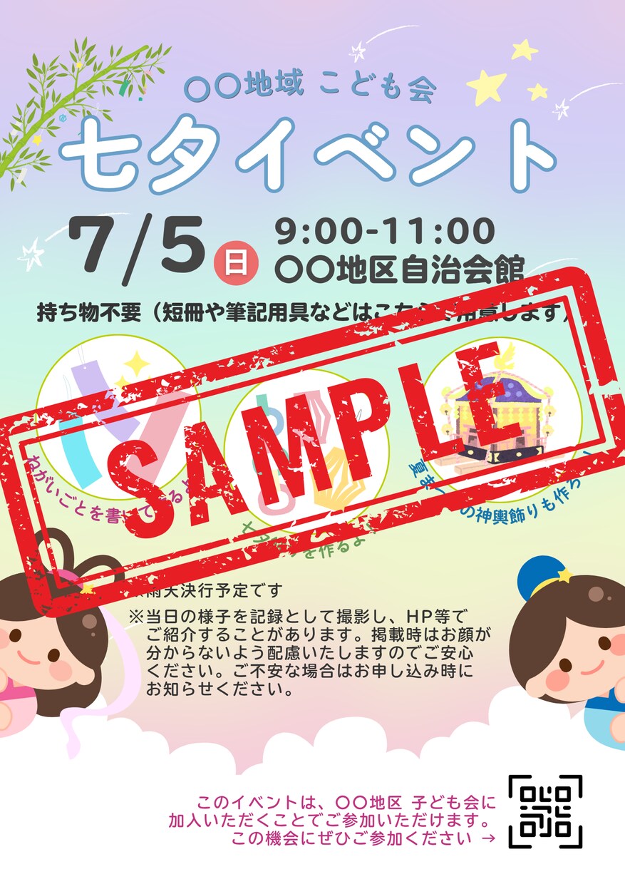 何載せよう？から伴走！想い届く集客チラシ作ります 原稿が途中でもOK！情報の整理から「想い」が伝わるデザインへ イメージ3