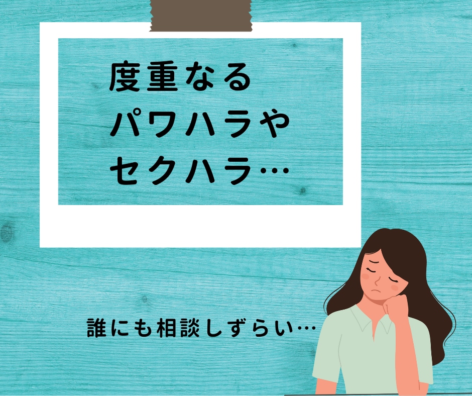 職場の人間関係✧愚痴・不満を全力でお聴きします もう嫌！うんざり！仕事に行きたくない！心の叫びを受け止めます イメージ4