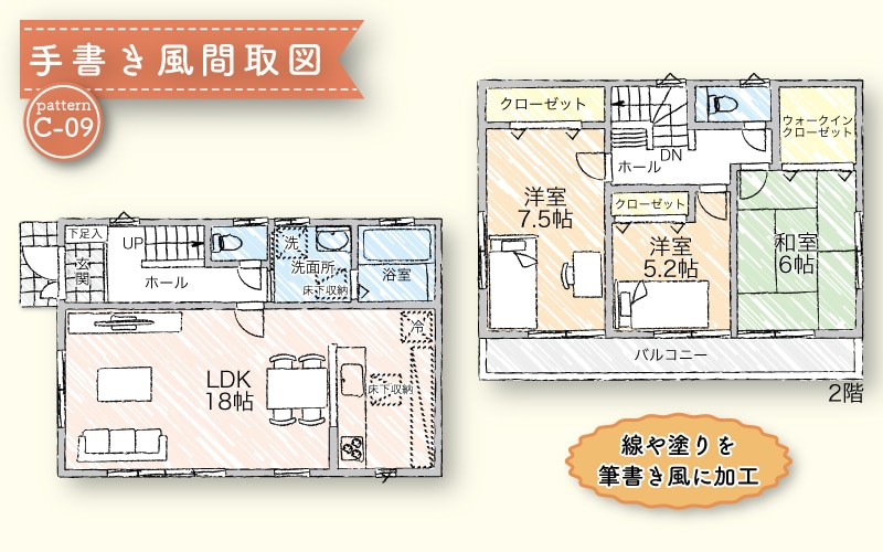 鉛筆で手描きしたようなデザインの間取図を作成します 即日納品にも対応！　PM6時迄のご依頼で翌日AM9時に納品 イメージ2